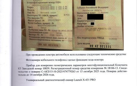 Mercedes-Benz C-Класс, 2016 год, 2 350 000 рублей, 22 фотография