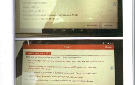 Mercedes-Benz C-Класс, 2016 год, 2 350 000 рублей, 36 фотография