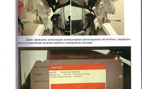 Mercedes-Benz C-Класс, 2016 год, 2 350 000 рублей, 35 фотография