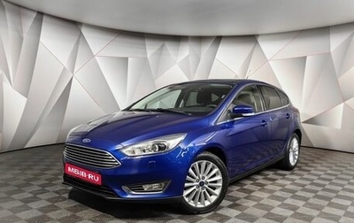 Ford Focus III, 2018 год, 1 345 000 рублей, 1 фотография