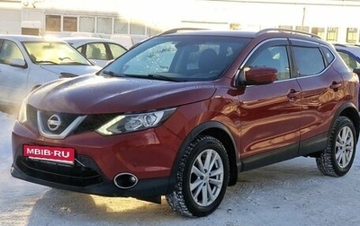 Nissan Qashqai, 2017 год, 1 490 000 рублей, 1 фотография