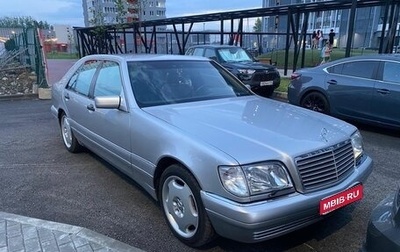 Mercedes-Benz S-Класс, 1997 год, 1 250 000 рублей, 1 фотография