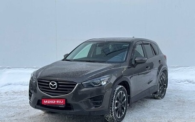 Mazda CX-5 II, 2015 год, 1 900 000 рублей, 1 фотография