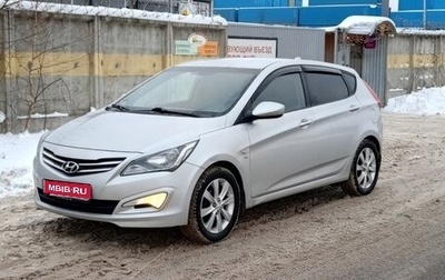 Hyundai Solaris II рестайлинг, 2014 год, 769 000 рублей, 1 фотография