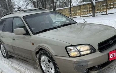 Subaru Outback III, 2001 год, 390 000 рублей, 1 фотография