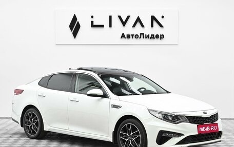 KIA Optima IV, 2018 год, 1 775 000 рублей, 1 фотография