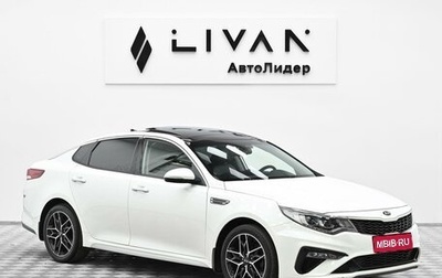 KIA Optima IV, 2018 год, 1 775 000 рублей, 1 фотография