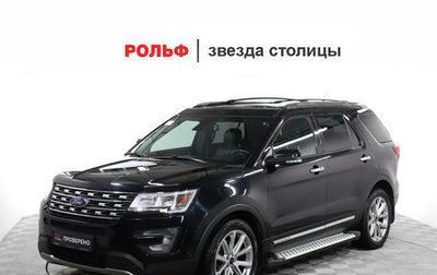 Ford Explorer VI, 2017 год, 3 200 000 рублей, 1 фотография