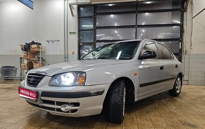 Hyundai Elantra III, 2006 год, 530 000 рублей, 1 фотография