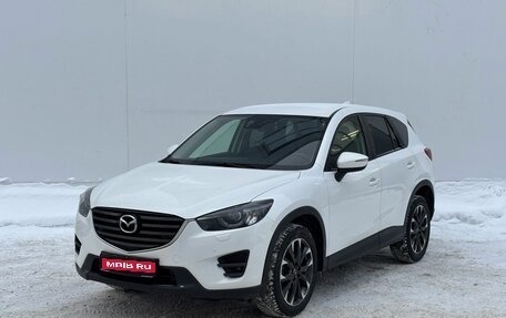 Mazda CX-5 II, 2016 год, 2 290 000 рублей, 1 фотография