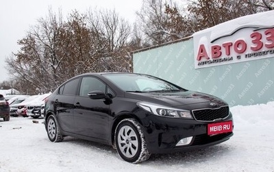 KIA Cerato III, 2019 год, 1 509 000 рублей, 1 фотография