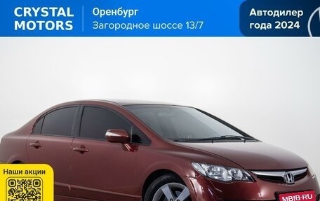 Honda Civic VIII, 2008 год, 849 000 рублей, 1 фотография