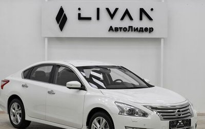 Nissan Teana, 2015 год, 1 349 000 рублей, 1 фотография
