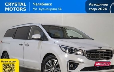 KIA Carnival III, 2019 год, 2 899 000 рублей, 1 фотография
