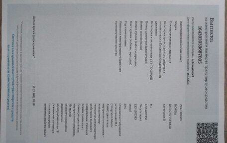 Honda Insight II рестайлинг, 2010 год, 1 050 000 рублей, 34 фотография