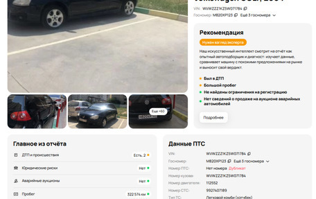 Volkswagen Golf V, 2004 год, 449 900 рублей, 19 фотография