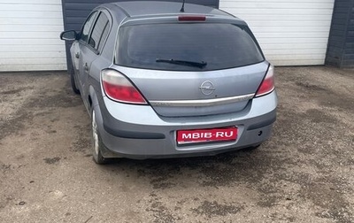 Opel Astra H, 2005 год, 185 000 рублей, 1 фотография