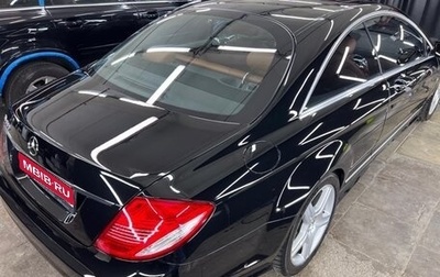 Mercedes-Benz CL-Класс, 2007 год, 2 680 000 рублей, 1 фотография