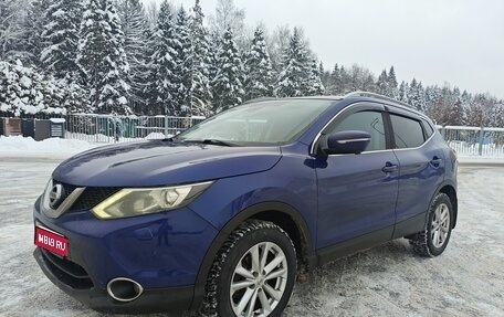 Nissan Qashqai, 2014 год, 1 850 000 рублей, 1 фотография