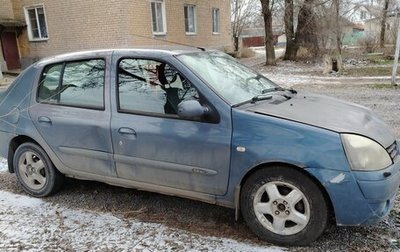 Renault Symbol I, 2006 год, 350 000 рублей, 1 фотография