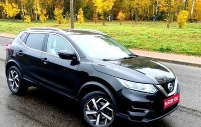 Nissan Qashqai, 2022 год, 1 930 000 рублей, 1 фотография