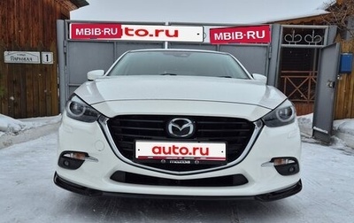 Mazda Axela, 2016 год, 1 610 000 рублей, 1 фотография