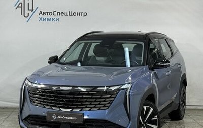 Geely Atlas, 2023 год, 2 999 800 рублей, 1 фотография