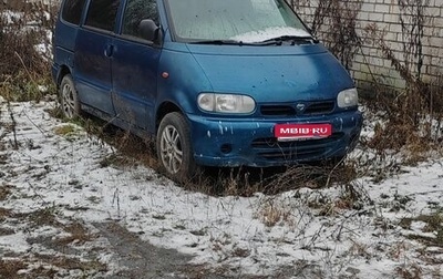 Nissan Serena I, 1999 год, 60 000 рублей, 1 фотография