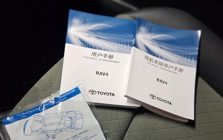 Toyota RAV4, 2024 год, 4 169 000 рублей, 16 фотография