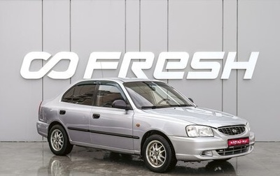 Hyundai Accent II, 2008 год, 445 000 рублей, 1 фотография