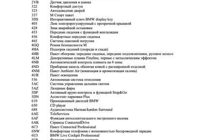 BMW 7 серия, 2021 год, 11 500 000 рублей, 11 фотография