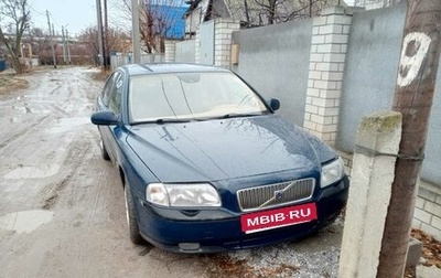 Volvo S80 II рестайлинг 2, 1999 год, 315 000 рублей, 1 фотография