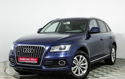 Audi Q5, 2015 год, 1 949 585 рублей, 1 фотография