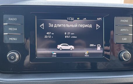 Skoda Rapid II, 2020 год, 1 590 000 рублей, 14 фотография