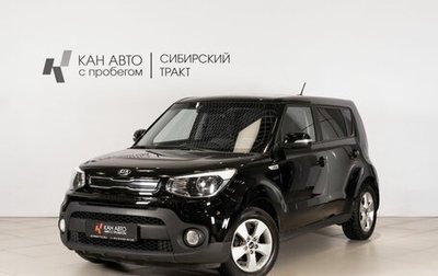 KIA Soul II рестайлинг, 2017 год, 1 235 200 рублей, 1 фотография