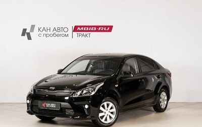 KIA Rio IV, 2019 год, 1 135 300 рублей, 1 фотография