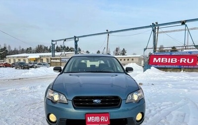 Subaru Outback III, 2004 год, 699 000 рублей, 1 фотография