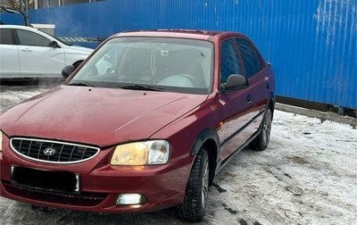 Hyundai Accent II, 2005 год, 260 000 рублей, 1 фотография