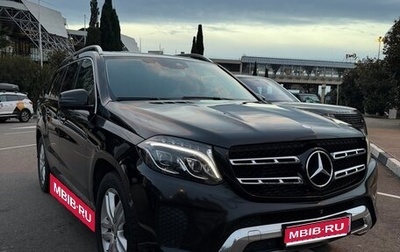 Mercedes-Benz GLS, 2016 год, 4 890 000 рублей, 1 фотография