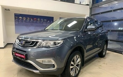 Geely Atlas I, 2019 год, 1 649 000 рублей, 1 фотография