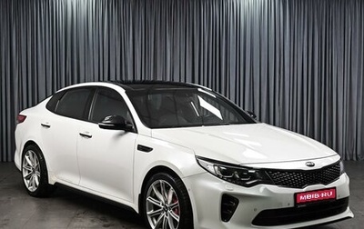 KIA Optima IV, 2017 год, 2 385 000 рублей, 1 фотография