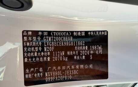 Toyota Camry, 2024 год, 3 750 000 рублей, 20 фотография