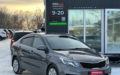 KIA Rio III рестайлинг, 2015 год, 1 129 000 рублей, 1 фотография