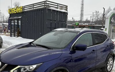 Nissan Qashqai, 2016 год, 1 650 000 рублей, 1 фотография