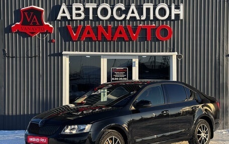 Skoda Octavia, 2014 год, 1 020 000 рублей, 1 фотография