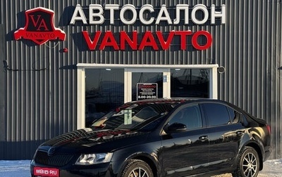 Skoda Octavia, 2014 год, 1 020 000 рублей, 1 фотография