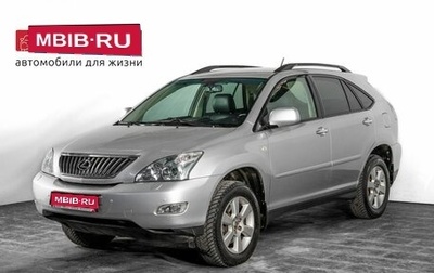 Lexus RX II рестайлинг, 2008 год, 1 900 000 рублей, 1 фотография