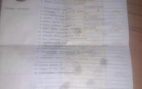 Volkswagen Passat B3, 1991 год, 85 000 рублей, 1 фотография