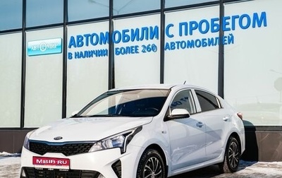 KIA Rio IV, 2020 год, 1 369 000 рублей, 1 фотография