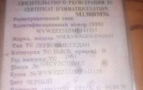 Volkswagen Passat B3, 1991 год, 85 000 рублей, 3 фотография